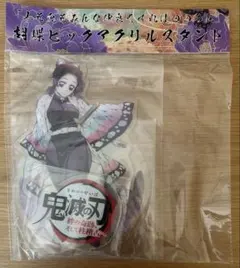 鬼滅の刃　絆の奇跡、そして柱稽古へ　胡蝶しのぶ　ビックアクリルスタンド