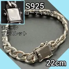 喜平 シルバー 925 ヴィンテージ 22cm シンプル ブレスレット チェーンのサムネイル