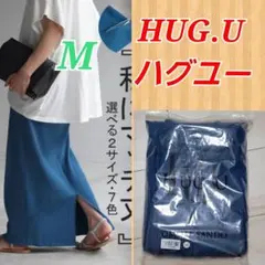 【新品】HUG.U セルフカット可能　リブナロースカート　ディープブルー