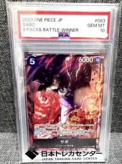 PSA10】2023 ONE PIECE 8パックバトル優勝記念品 サボ SR - メルカリ