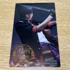 大倶利伽羅　刀ミュ　シブツタコラボカフェ特典　匿名配送