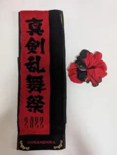 刀ミュ　真剣乱舞祭　2022 肥前　マフラータオル　シュシュ　江水　らぶフェス ミュージカル刀剣乱舞 肥前忠広 肥前 ペンライト タオル シュシュ