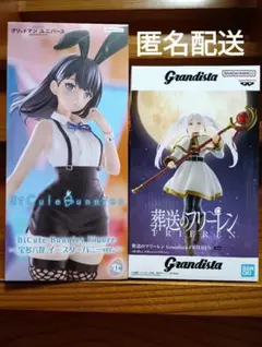 グリユニ　宝多六花　 葬送のフリーレン　フリーレン　フィギュア　新品未開封