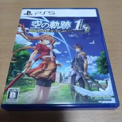 PS5 空の軌跡 the 1st 通常版