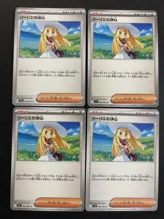 リーリエの決心 4枚セット　メガブレイブ