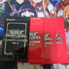 ラッシュデュエル　スペシャルビクトリーパック2025 vol.3 セット