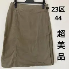 極美品 23区DENIM サイズ44大きめストレッチ綿麻デニムスカート
