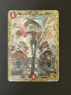 【最安値】 レッドゾーンZ レットゾーン 金 トレジャー 4枚セット 最安値】 レッドゾーンZ レットゾーン 金 トレジャー 4枚セット