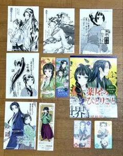 薬屋のひとりごと　特典ペーパー等　11点