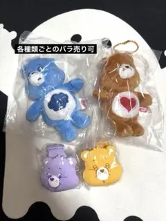 ケアベア ぬいぐるみキーホルダー