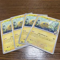 ポケモンカード パチリス LV.25 DP | Mercari