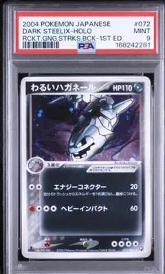 psa10 ジバコイルEX SR [XY2 082/080] ワイルドブレイズ - メルカリ