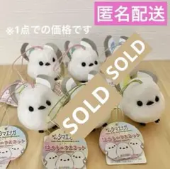 ふくふくシマエナガ ぬいぐるみ