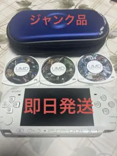 SONY PSP-3000本体 UMDソフト3枚付き　ジャンク品