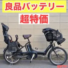 限定値下げ　手渡のみ 電動アシスト自転車 アンジェリーノ プティット ジャンク品 SOLD OUT】電動自転車 ブリヂストン アンジェリーノ プティット