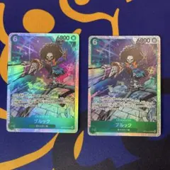 ブルック　2枚セット　SR