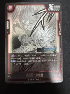 ドラゴンボール マンガブースター 孫悟空:少年期 SB01-018 SR 1枚
