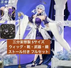 3分妄想 原神 スカラマシュ 散兵 笠付き コスプレ衣装 フルセット