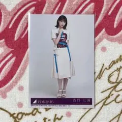 【生写真】乃木坂46 西野七瀬　帰り道は遠回りしたくなる　4種　フルコンプ 乃木坂46西野七瀬、自身の部屋をイメージ＆私物を使用した空間