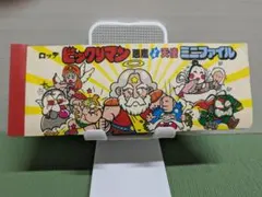 「ビックリマン 悪魔VS天使」シリーズのミニファイル（シール収納用アルバム）です