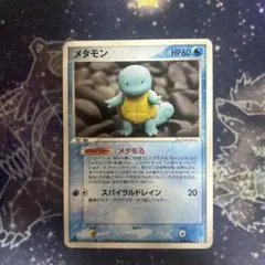 メタモン ゼニガメ ホロンの研究 002/015 - メルカリ