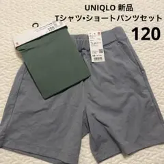 【新品】ユニクロ　Tシャツ•ショートパンツセット　120cm