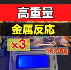 MEGAドリームex 16.90g 3パック　ポケカ