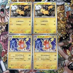 ピカチュウ　ライチュウ　スタートデッキ100