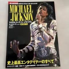 ⭐️激レア⭐️マイケルジャクソン 洋書 写真集 ドイツ語版 ⭐️激レア⭐️マイケルジャクソン 洋書 写真集 ドイツ語版 - メルカリ