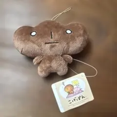 ナムコ限定 こげぱん マスコット