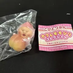 こびとづかん カクレモモジリコレクション