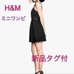 タグ付き《新品・未使用・美品》H&M エイチアンドエム キャミワンピース