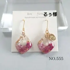 るぅ様 NO.555.136　通常 ピアス ステンレス