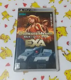 カルネージハート エクサ PSP