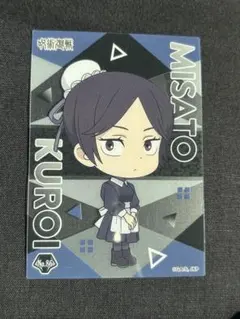 呪術廻戦 黒井美里 クリアカード