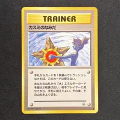 PSA5】カスミのなみだ ジム拡張第1弾 リーダーズスタジアム EX 5 | Mercari