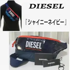 2025年最新】DIESEL メンズ ボディバッグ・ウエストポーチの人気