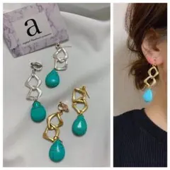 2091-2マットゴールド☺︎ひし形2連チェーンと雫型ターコイズのピアス☺︎