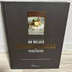 BERNARD LOISEAU ベルナール ロワゾー フランス料理 洋書 本 - メルカリ