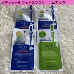 メディヒール フェイスマスク 4枚 おまとめ売り