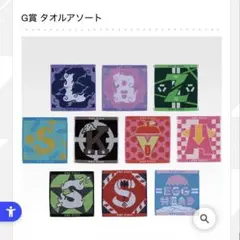 ONE PIECE 一番くじG賞　コンプリートセット