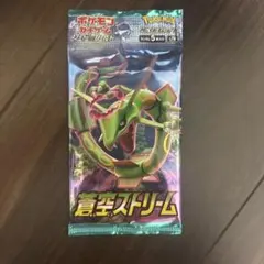 2026年最新】蒼空ストリーム box シュリンクなしの人気アイテム - メルカリ