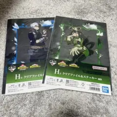 一番くじ 僕のヒーローアカデミア -連なる星霜- H賞クリアファイル＆ステッカー