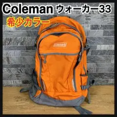 美品　Coleman　コールマン　ウォーカー33　バックパック　オレンジ