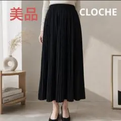 【CLOCHE】【美品】ブラック プリーツロングスカート M 細プリーツ　総ゴムのサムネイル