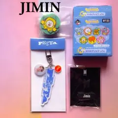 BTS JIMIN CHIMMY ジミン　チミー　セット　キーリング