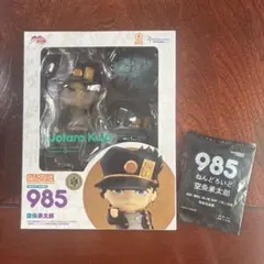 ねんどろいど ジョジョの奇妙な冒険 3部 空条承太郎 985 未開封 - メルカリ
