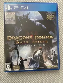 ドラゴンズドグマ:ダークアリズン PS4