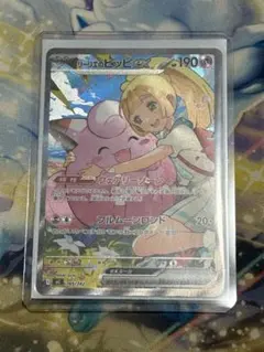 リーリエのピッピex MEGA スタートデッキ100 バトルコレクション 76…
