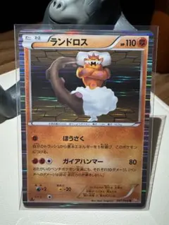 ランドロス R BW2 レッドコレクション 047/066